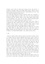 다양한 사회복지 조사 자료수집 방법에 대한 개요 및 장단점에 관해 서술하시오 단일사례 설계의 유형에 대해 설명하시오-3