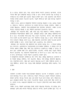 다양한 사회복지 조사 자료수집 방법에 대한 개요 및 장단점에 관해 서술하시오 단일사례 설계의 유형에 대해 설명하시오-4