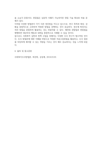 다양한 사회복지 조사 자료수집 방법에 대한 개요 및 장단점에 관해 서술하시오 단일사례 설계의 유형에 대해 설명하시오-5