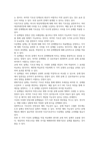다양한 사회복지 조사 자료수집 방법에 대한 개요 및 장단점에 관해 서술하시오 단일사례 설계의 유형에 대해 설명하시오-7