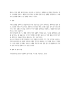 다양한 사회복지 조사 자료수집 방법에 대한 개요 및 장단점에 관해 서술하시오 단일사례 설계의 유형에 대해 설명하시오-8