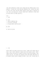 배우자선택이론에 근거하여 자신이 어떻게 배우자를 선택하게 되었는지 작성-2