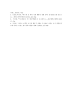 배우자선택이론에 근거하여 자신이 어떻게 배우자를 선택하게 되었는지 작성-5
