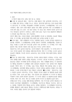 부모교육론 ) 영아기 발달(신체, 언어, 정서 및 사회성, 뇌)에 대해 정리하고 올바른 영아기 부모역할에 대하여 기술-3