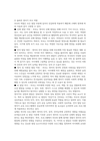부모교육론 ) 영아기 발달(신체, 언어, 정서 및 사회성, 뇌)에 대해 정리하고 올바른 영아기 부모역할에 대하여 기술-4