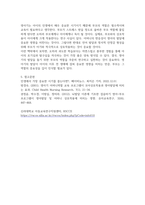 부모교육론 ) 영아기 발달(신체, 언어, 정서 및 사회성, 뇌)에 대해 정리하고 올바른 영아기 부모역할에 대하여 기술-6