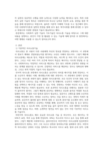 사회복지실천기술론 ) 기초기술 중 자신이 가장 잘 활용할 수 있을 것 같은 기술에 대해 합리적으로 설명하고 현장에서 어떻게 사용될 수 있을 지에 대해 설명-3