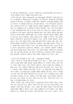 사회복지실천기술론 ) 기초기술 중 자신이 가장 잘 활용할 수 있을 것 같은 기술에 대해 합리적으로 설명하고 현장에서 어떻게 사용될 수 있을 지에 대해 설명-4