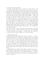 사회복지실천기술론 ) 기초기술 중 자신이 가장 잘 활용할 수 있을 것 같은 기술에 대해 합리적으로 설명하고 현장에서 어떻게 사용될 수 있을 지에 대해 설명-5