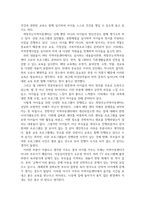 사회복지실천론 ) 최근 급증하고 있는 사회복지시설에 대해 알아보고자 합니다 사회복지실천현장(지역아동센터, 장애인시설, 노인요양원) 중 지역사회에서 현재-4