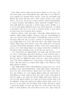 사회복지실천론 ) 최근 급증하고 있는 사회복지시설에 대해 알아보고자 합니다 사회복지실천현장(지역아동센터, 장애인시설, 노인요양원) 중 지역사회에서 현재-5