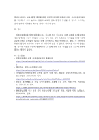 사회복지실천론 ) 최근 급증하고 있는 사회복지시설에 대해 알아보고자 합니다 사회복지실천현장(지역아동센터, 장애인시설, 노인요양원) 중 지역사회에서 현재-6