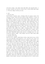 사회복지정책론 ) 복지국가의 위기와 재편(1970년대 이후)에 대해 논하시오 1) 복지국가에 대한 정확한 의미를 이해하고, 복지국가의 위기와 재편과 관련-3