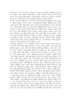 사회복지정책론 ) 복지국가의 위기와 재편(1970년대 이후)에 대해 논하시오 1) 복지국가에 대한 정확한 의미를 이해하고, 복지국가의 위기와 재편과 관련-4
