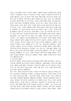 사회복지정책론 ) 복지국가의 위기와 재편(1970년대 이후)에 대해 논하시오 1) 복지국가에 대한 정확한 의미를 이해하고, 복지국가의 위기와 재편과 관련-5