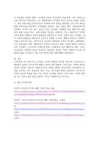 사회복지정책론 ) 복지국가의 위기와 재편(1970년대 이후)에 대해 논하시오 1) 복지국가에 대한 정확한 의미를 이해하고, 복지국가의 위기와 재편과 관련-6