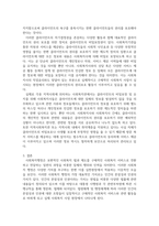 사회복지행정론 ) 사회복지행정의 가치에는 여러 가지가 있는데요 이러한 사회복지행정의 가치 중에서 하나를 선택한 후 선택한 사회복지행정의 가치를 실현하는-5