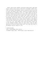 사회복지행정론 ) 사회복지행정의 가치에는 여러 가지가 있는데요 이러한 사회복지행정의 가치 중에서 하나를 선택한 후 선택한 사회복지행정의 가치를 실현하는-6