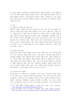 사회학개론 ) 한국사회에는 예멘 난민들이 제주도로 들어오면서 논란이 된 바가 있습니다 우리사회는 난민을 받아들여야 될까 거부해야 될까 - 반대 입장-3