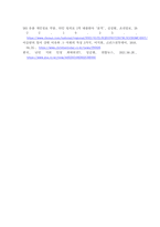 사회학개론 ) 한국사회에는 예멘 난민들이 제주도로 들어오면서 논란이 된 바가 있습니다 우리사회는 난민을 받아들여야 될까 거부해야 될까 - 반대 입장-5