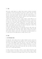 [A+리포트]의료사회복지실천모델 1가지를 선택하여 클라이언트 사정 및 개입 시 활용할 수 있는 사례에 대해 기술하시오-2
