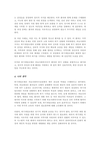 [A+리포트]의료사회복지실천모델 1가지를 선택하여 클라이언트 사정 및 개입 시 활용할 수 있는 사례에 대해 기술하시오-4