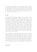 [A+리포트]의료사회복지실천모델 1가지를 선택하여 클라이언트 사정 및 개입 시 활용할 수 있는 사례에 대해 기술하시오-5