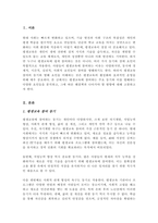 평생교육에 참여하는 동기와 방해하는 요인이 무엇인지 각 요인별로 5개 이상의 이유와 그에 대한 설명을 기술하시오-2
