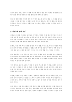 평생교육에 참여하는 동기와 방해하는 요인이 무엇인지 각 요인별로 5개 이상의 이유와 그에 대한 설명을 기술하시오-3