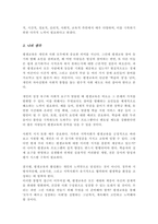 평생교육에 참여하는 동기와 방해하는 요인이 무엇인지 각 요인별로 5개 이상의 이유와 그에 대한 설명을 기술하시오-4