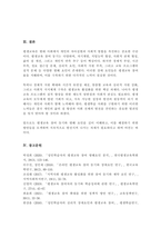 평생교육에 참여하는 동기와 방해하는 요인이 무엇인지 각 요인별로 5개 이상의 이유와 그에 대한 설명을 기술하시오-5