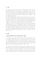 (A+리포트)현재 우리사회의 가장 큰 정신건강 문제는 무엇이라고 생각하는지 이유와 개입 방안에 대하여 현황 자료 및 논리적 근거를 제시하여 작성하시오-2