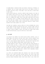 (A+리포트)현재 우리사회의 가장 큰 정신건강 문제는 무엇이라고 생각하는지 이유와 개입 방안에 대하여 현황 자료 및 논리적 근거를 제시하여 작성하시오-4
