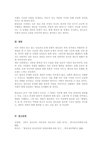 (A+리포트)현재 우리사회의 가장 큰 정신건강 문제는 무엇이라고 생각하는지 이유와 개입 방안에 대하여 현황 자료 및 논리적 근거를 제시하여 작성하시오-5