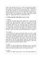 가족사정시 가족을 체계로 이해하며 평가할 수 있는 몇 가지 개념을 정리하고 그 중 하나를 선택하여 본인의 가족사례를 통해 구체적으로 분석하시오-3