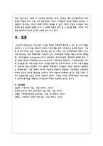 가족사정시 가족을 체계로 이해하며 평가할 수 있는 몇 가지 개념을 정리하고 그 중 하나를 선택하여 본인의 가족사례를 통해 구체적으로 분석하시오-6