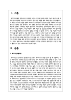의료사회복지실천모델 1가지를 선택하여 클라이언트 사정 및 개입 시 활용할 수 있는 사례에 대해 기술하시오-2