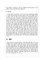 의료사회복지실천모델 1가지를 선택하여 클라이언트 사정 및 개입 시 활용할 수 있는 사례에 대해 기술하시오-4