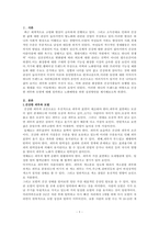 건강하고 아름다운 피부와 모발에 대해 정의하고 노화예방을 위한 실천적 방안 제시하기-1