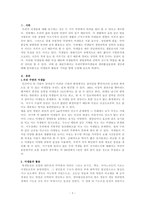 지구상에 존재하는 미생물과 우리 인류와의 관계-1