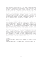 지구상에 존재하는 미생물과 우리 인류와의 관계-2