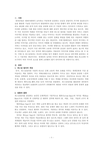 퍼스널컬러에 대해 이해하고 4계절 분류방법에 따른 특징을 서술하시오-1