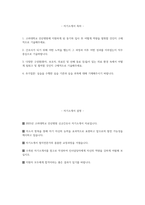 고려대학교 안산병원 간호사 자소서 - 2025년 고려대학교 안산병원 간호사 자기소개서 고려대학교 안산병원 자기소개서 고려대학교 안산병원 자소서-2