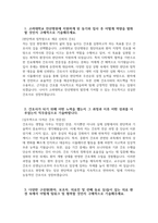 고려대학교 안산병원 간호사 자소서 - 2025년 고려대학교 안산병원 간호사 자기소개서 고려대학교 안산병원 자기소개서 고려대학교 안산병원 자소서-3