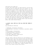 고려대학교 안산병원 간호사 자소서 - 2025년 고려대학교 안산병원 간호사 자기소개서 고려대학교 안산병원 자기소개서 고려대학교 안산병원 자소서-4