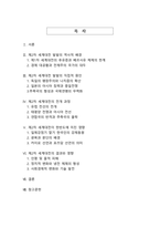 제2차 세계대전의 발발 원인과 그 역사적 결과에 대한 종합적 분석-2