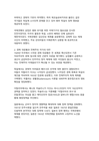 제2차 세계대전의 발발 원인과 그 역사적 결과에 대한 종합적 분석-4