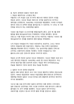 제2차 세계대전의 발발 원인과 그 역사적 결과에 대한 종합적 분석-5