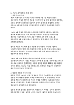 제2차 세계대전의 발발 원인과 그 역사적 결과에 대한 종합적 분석-7