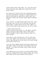 제2차 세계대전의 발발 원인과 그 역사적 결과에 대한 종합적 분석-8